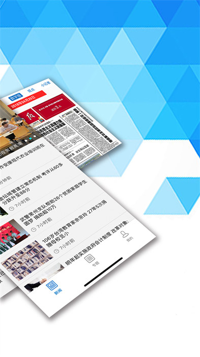 常州新聞 v4.0.6 1