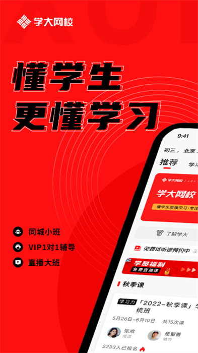 學(xué)大網(wǎng)?？蛻舳?v1.11.2 安卓版 3