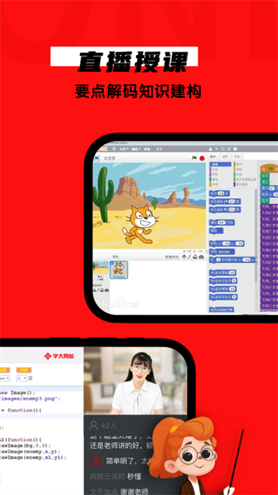 學(xué)大網(wǎng)?？蛻舳?v1.11.2 安卓版 1