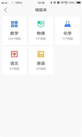 導(dǎo)學(xué)號軟件 v9.4.6 最新版 3