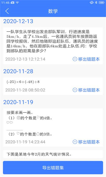 導(dǎo)學(xué)號軟件 v9.4.6 最新版 2