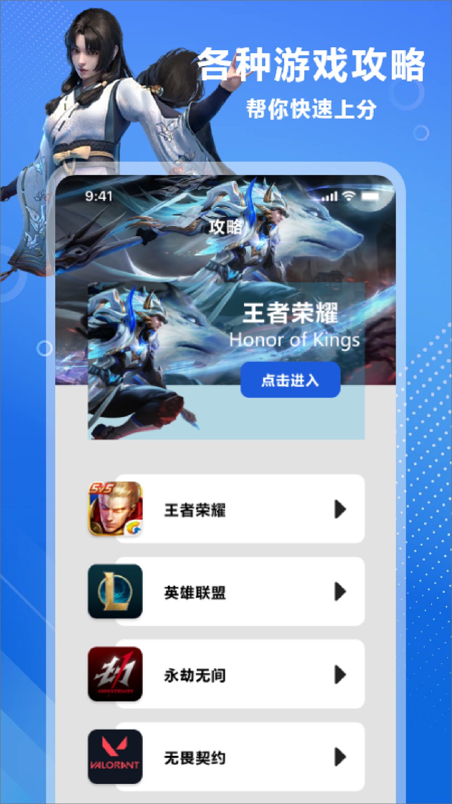 12345游戲盒 v1.2 安卓版 2
