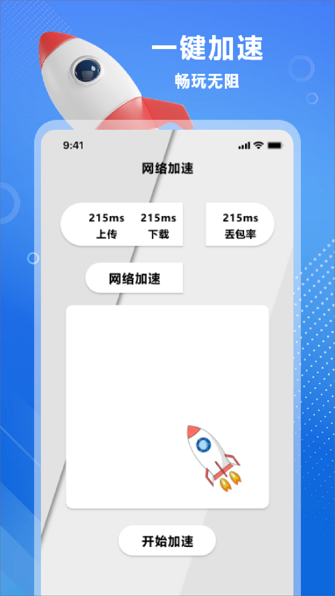12345游戲盒 v1.2 安卓版 0