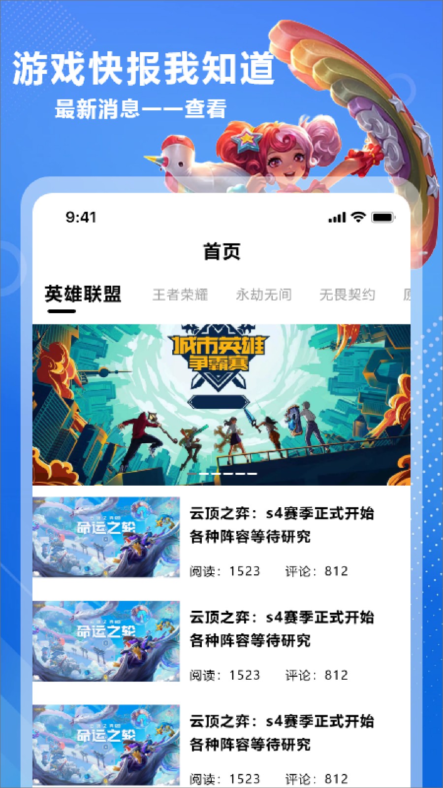 12345游戲盒 v1.2 安卓版 3