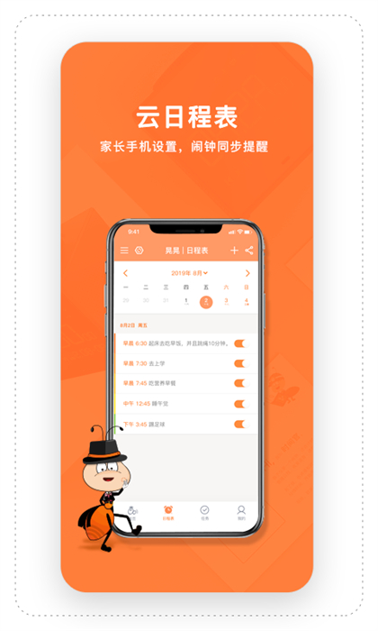 時間官2