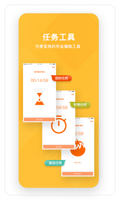 時間官0