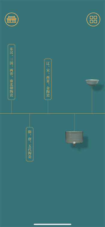 故宮陶瓷館 v1.0.221018.a 安卓最新版 0