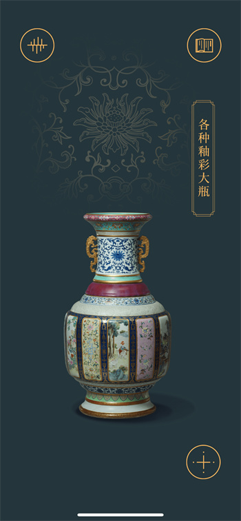 故宮陶瓷館 v1.0.221018.a 安卓最新版 1