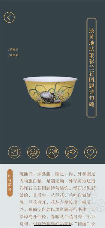 故宮陶瓷館 v1.0.221018.a 安卓最新版 2