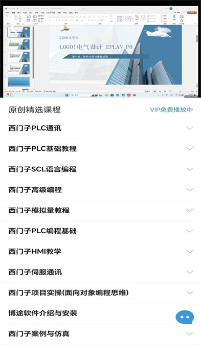 工控技術(shù)平臺 v11.0.7 安卓版 1