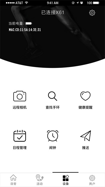 getfitpro手環(huán)官方版 v1.7.9 安卓版 0