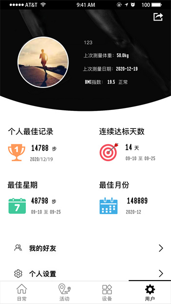 getfitpro手環(huán)官方版 v1.7.9 安卓版 1