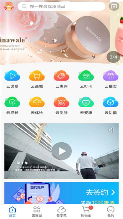康婷云生活最新版本 v1.6.2 最新版 0