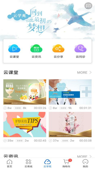 康婷云生活最新版本 v1.6.2 最新版 3