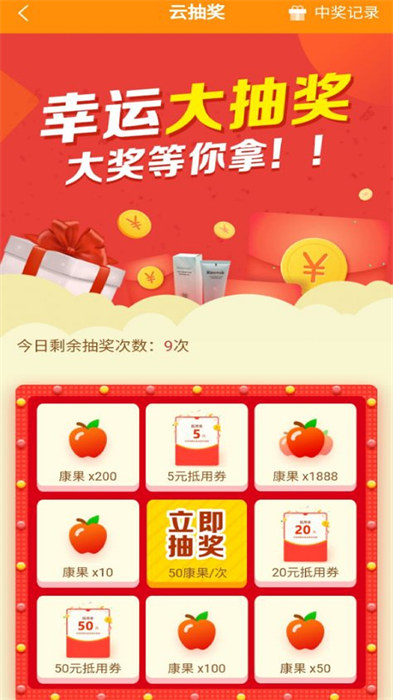 康婷云生活最新版本 v1.6.2 最新版 2