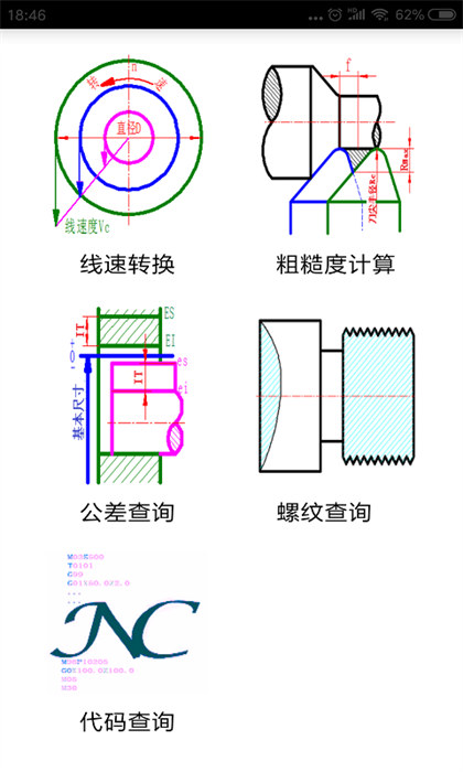 數(shù)控寶典免費(fèi)版 v9.0 安卓版 0