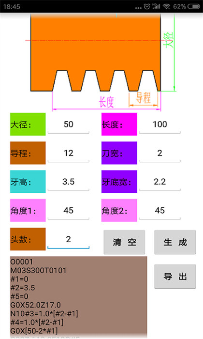 數(shù)控寶典免費(fèi)版 v9.0 安卓版 1