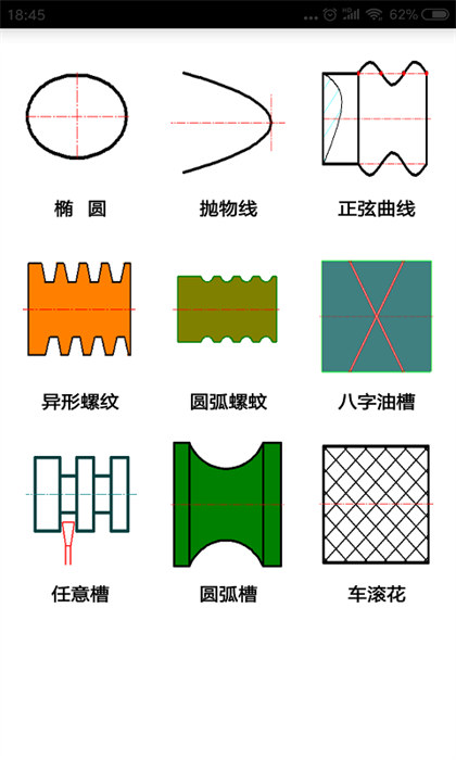 數(shù)控寶典免費(fèi)版 v9.0 安卓版 2