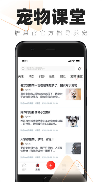 鏟屎官的日常手機(jī)版 v1.6.1 安卓版 3
