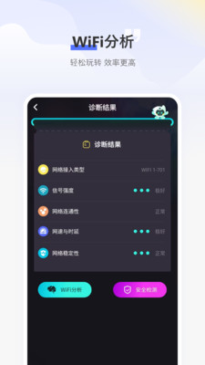 測網(wǎng)速免費 v2.0 最新版 0