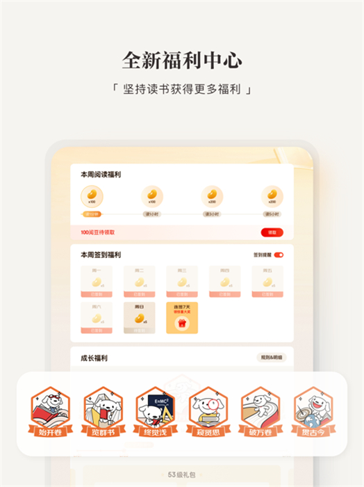 京東讀書ipad軟件 v4.36.0 官方蘋果ios版 1