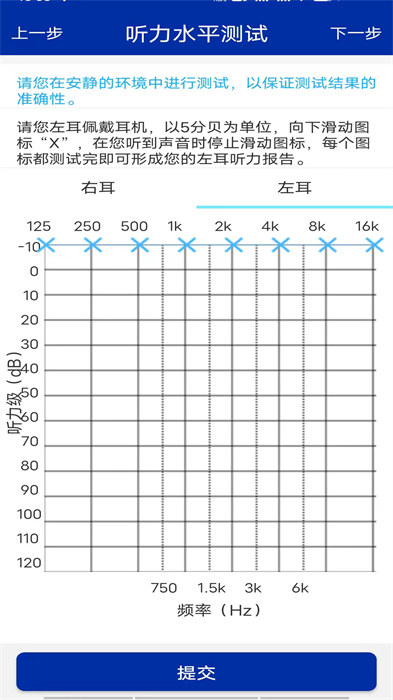 耳鳴眩暈小助手 v3.3.9 安卓版 0