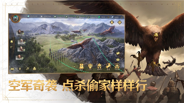 指環(huán)王紛爭蘋果版 v2.0.786047 最新版 4