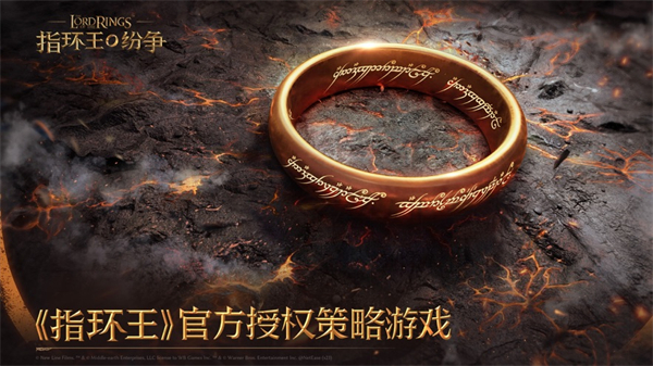 指環(huán)王紛爭蘋果版 v2.0.786047 最新版 6
