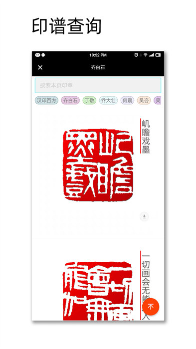 小刻篆刻軟件 v1.047 安卓版 0
