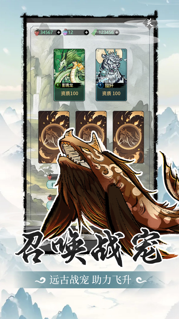 山海試煉 v1.0.0.18 安卓版 4