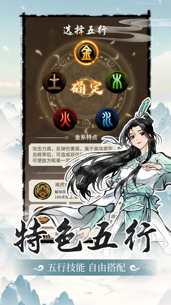 山海試煉 v1.0.0.18 安卓版 2