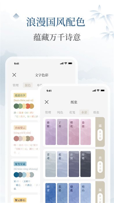 小隱筆記 v1.1.0 1