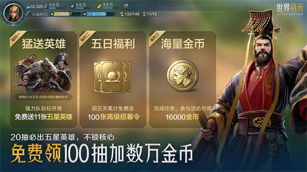 世界啟元 v0.10.4048 安卓版 1