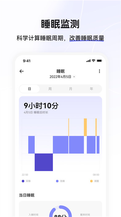 小維健康手表 v1.3.2.4 安卓版 0