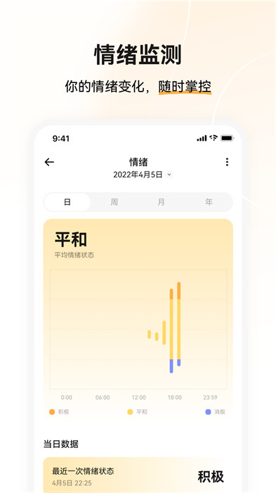 小維健康手表 v1.3.2.4 安卓版 1