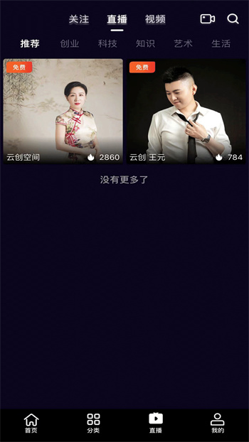 云創(chuàng)空間 v1.6.121 安卓版 2