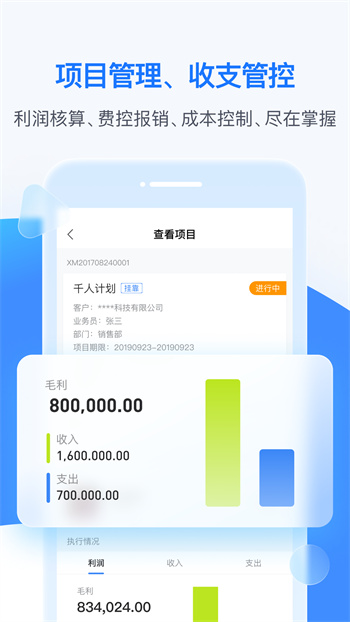 boss管賬官方版 v4.5.5 安卓版 1