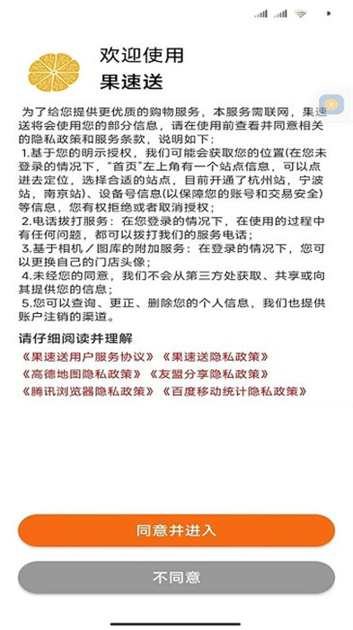 普冷庫購商城 v2.1.27 安卓版 2