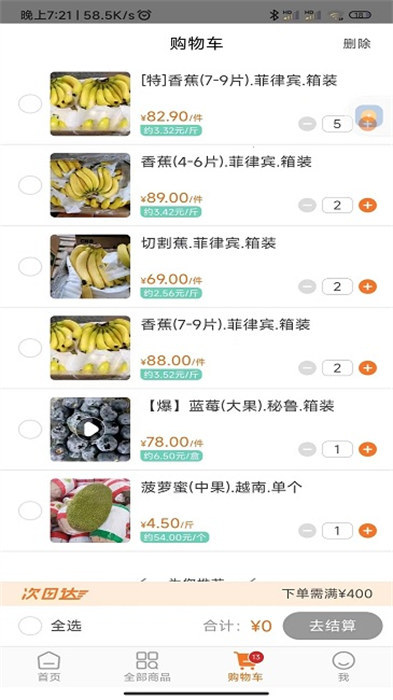 普冷庫購商城 v2.1.27 安卓版 0