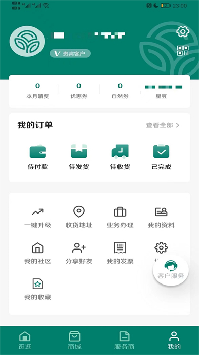 逆齡派app v7.3.1 安卓版 1