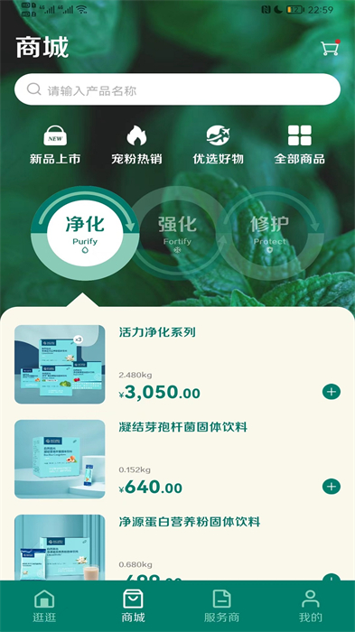 逆齡派app v7.3.1 安卓版 2