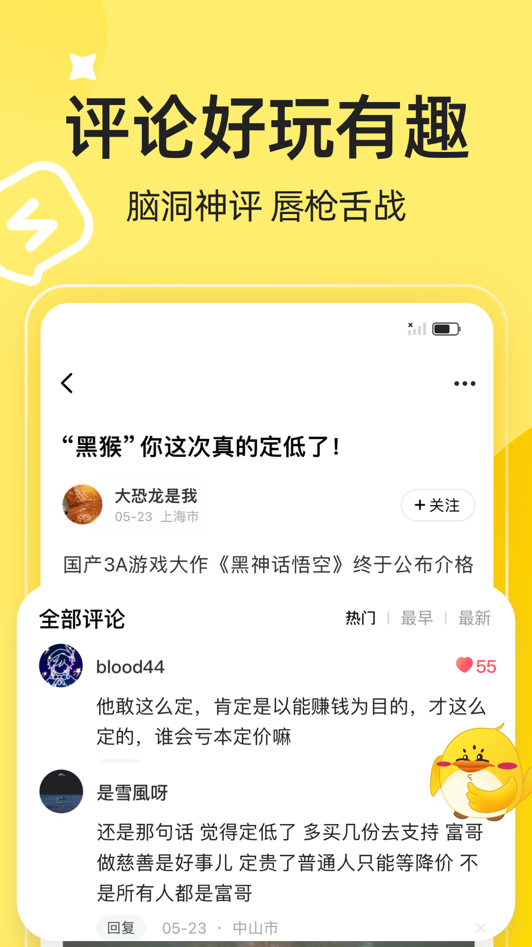 3dm游戲運行庫 v3.3.5 安卓版 2