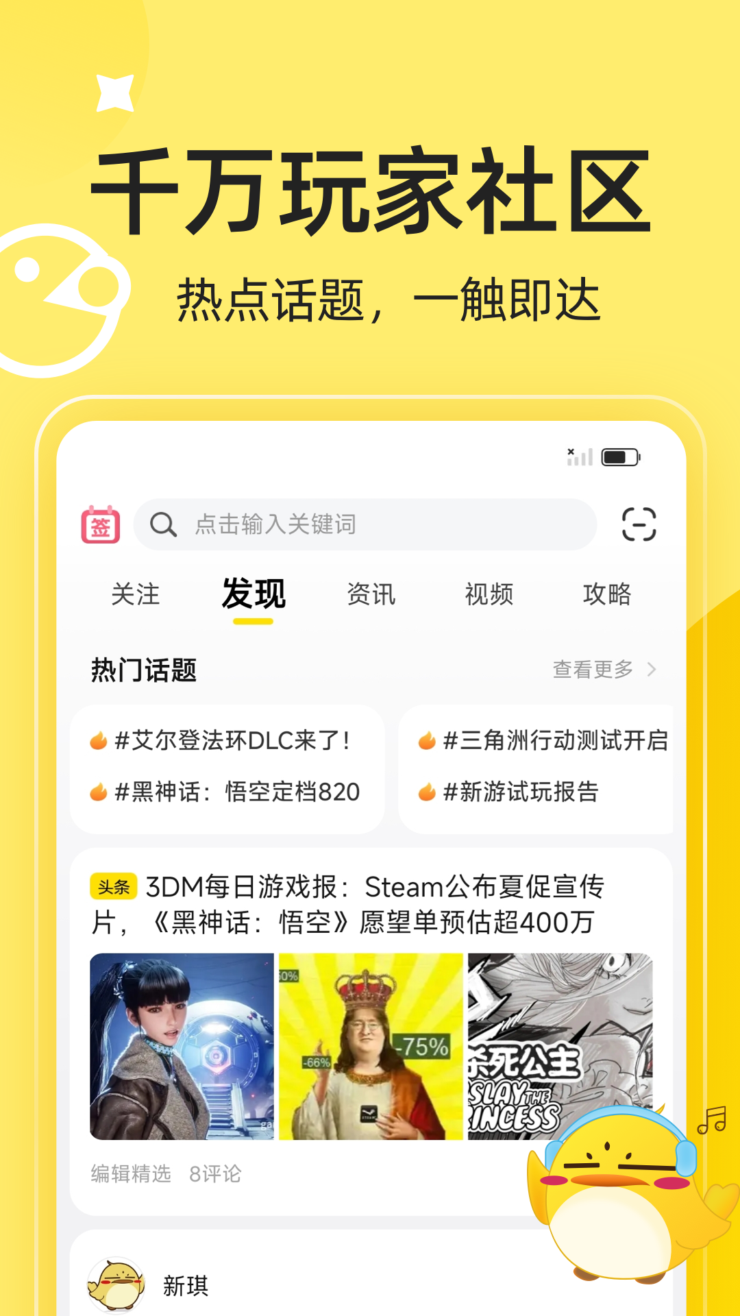 3dm游戲運行庫 v3.3.5 安卓版 1