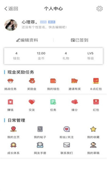 洪雅論壇官方版 v5.2.29 最新版 1