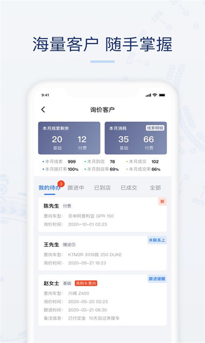 哈羅摩托商家版 v2.20.70 安卓版 2