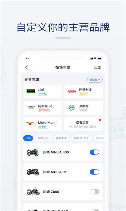 哈羅摩托商家版 v2.20.70 安卓版 0