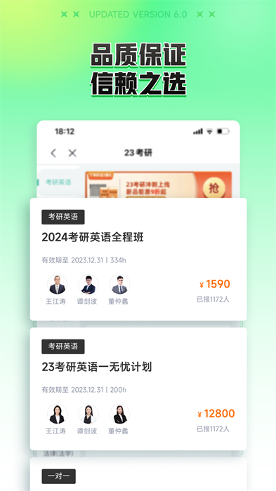 新東方在線公開課 v7.4.9 安卓版 3