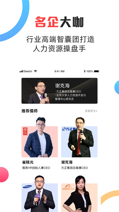 儒思HR(HR學(xué)習(xí)平臺) v4.1.7 安卓版 2