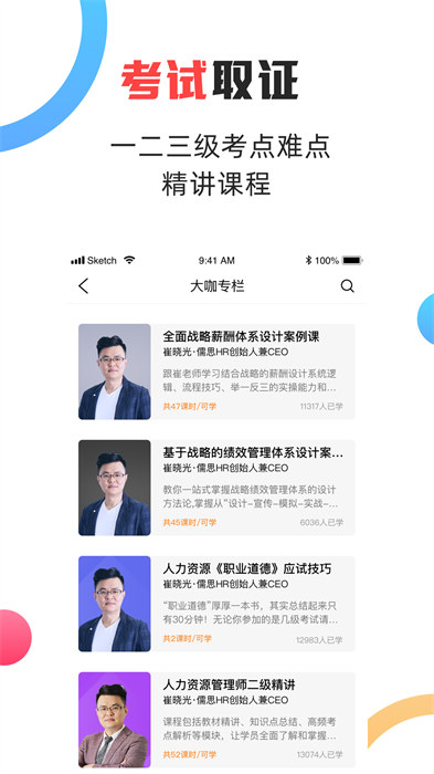 儒思HR(HR學(xué)習(xí)平臺) v4.1.7 安卓版 0