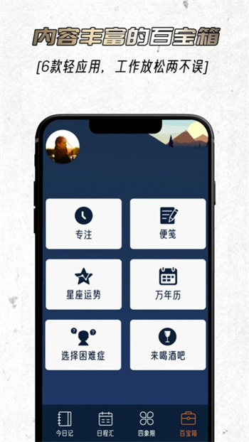 憶刻 v2.0.5  安卓版 4
